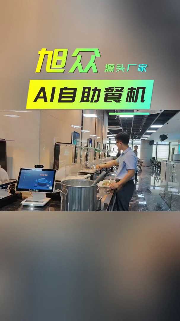 智慧食堂下载手机版(智慧食堂下载手机版app)-第2张图片-太平洋在线下载