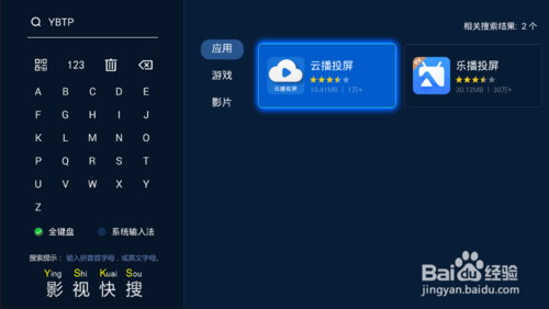云播手机版怎么使用(手机云播软件2017)