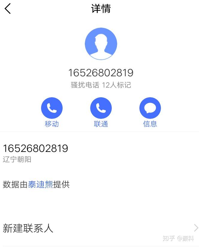 东方财富网手机版分手(东方财富手机版操作指南)-第2张图片-太平洋在线下载