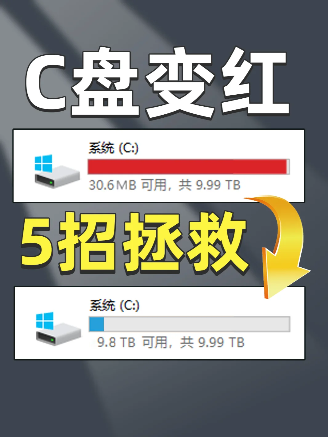 手机版c盘杀手的简单介绍-第1张图片-太平洋在线下载