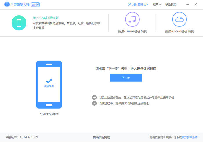 微信恢复大师手机版(微信恢复大师软件下载)-第2张图片-太平洋在线下载