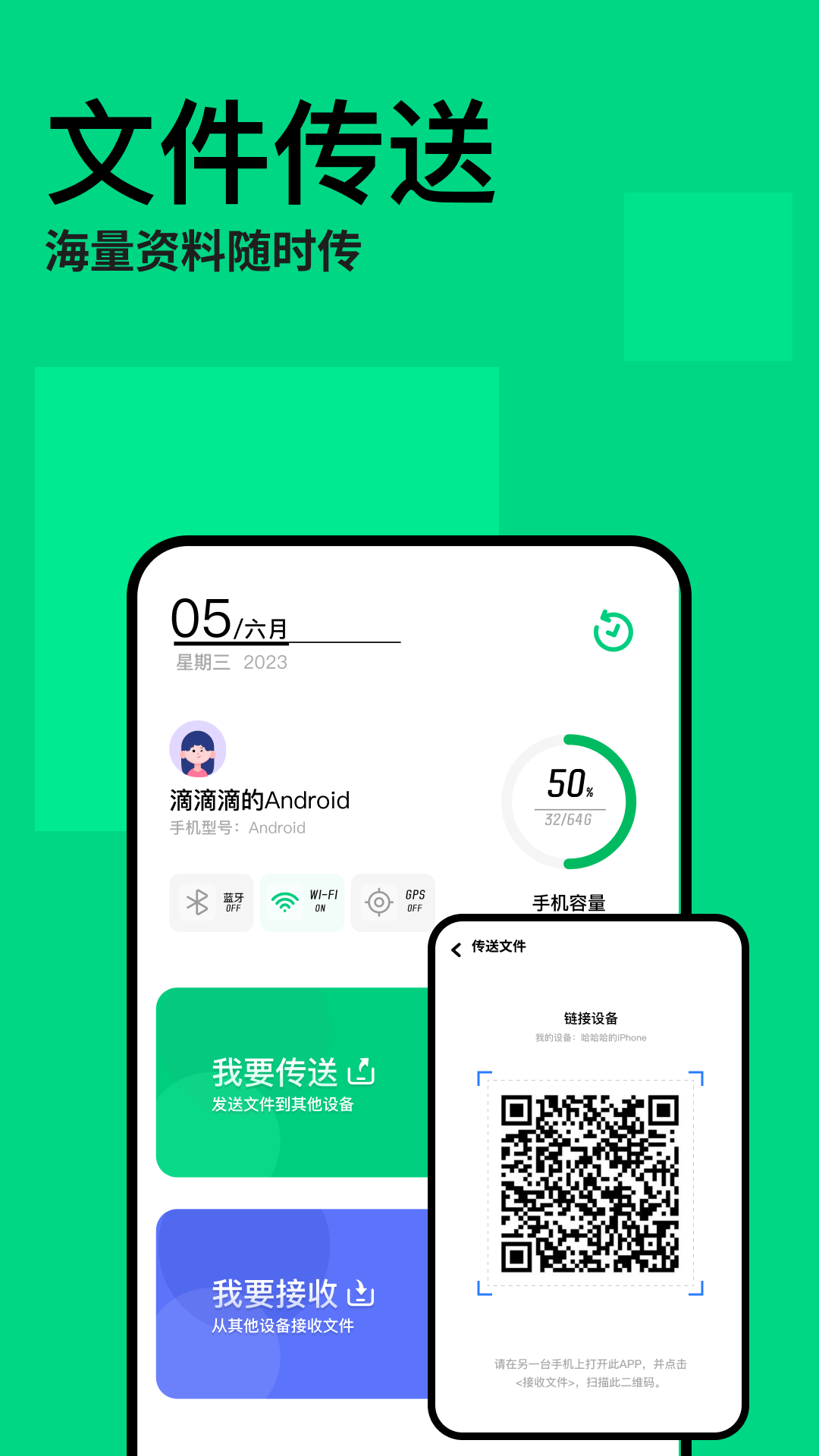 快传助手手机版下载(快传助手的文件传到哪里了)-第2张图片-太平洋在线下载
