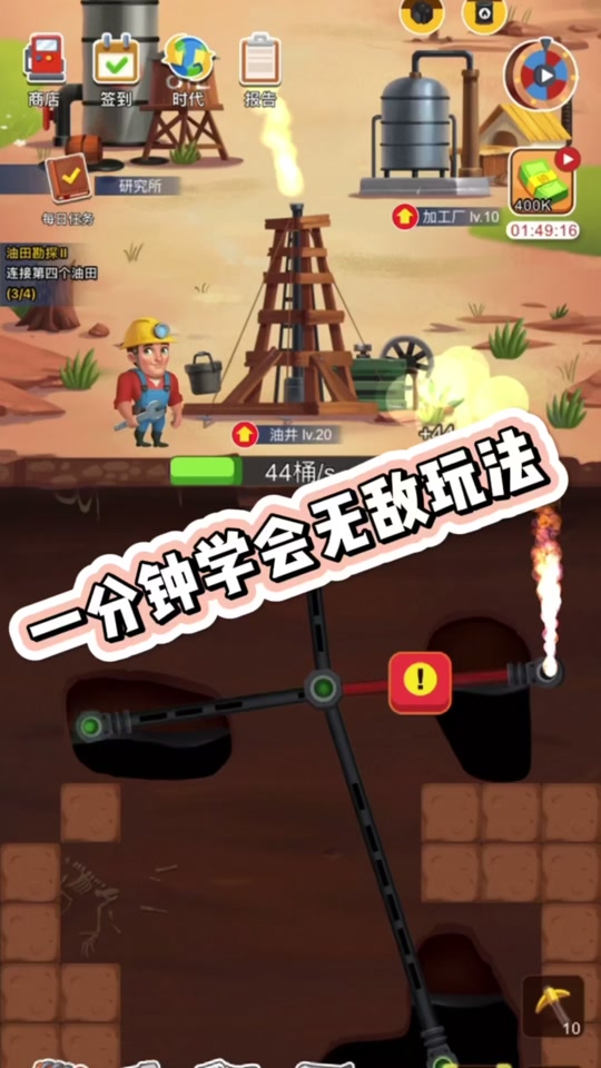 石油大亨手机版ios(石油大亨手机版中文版ios)-第2张图片-太平洋在线下载