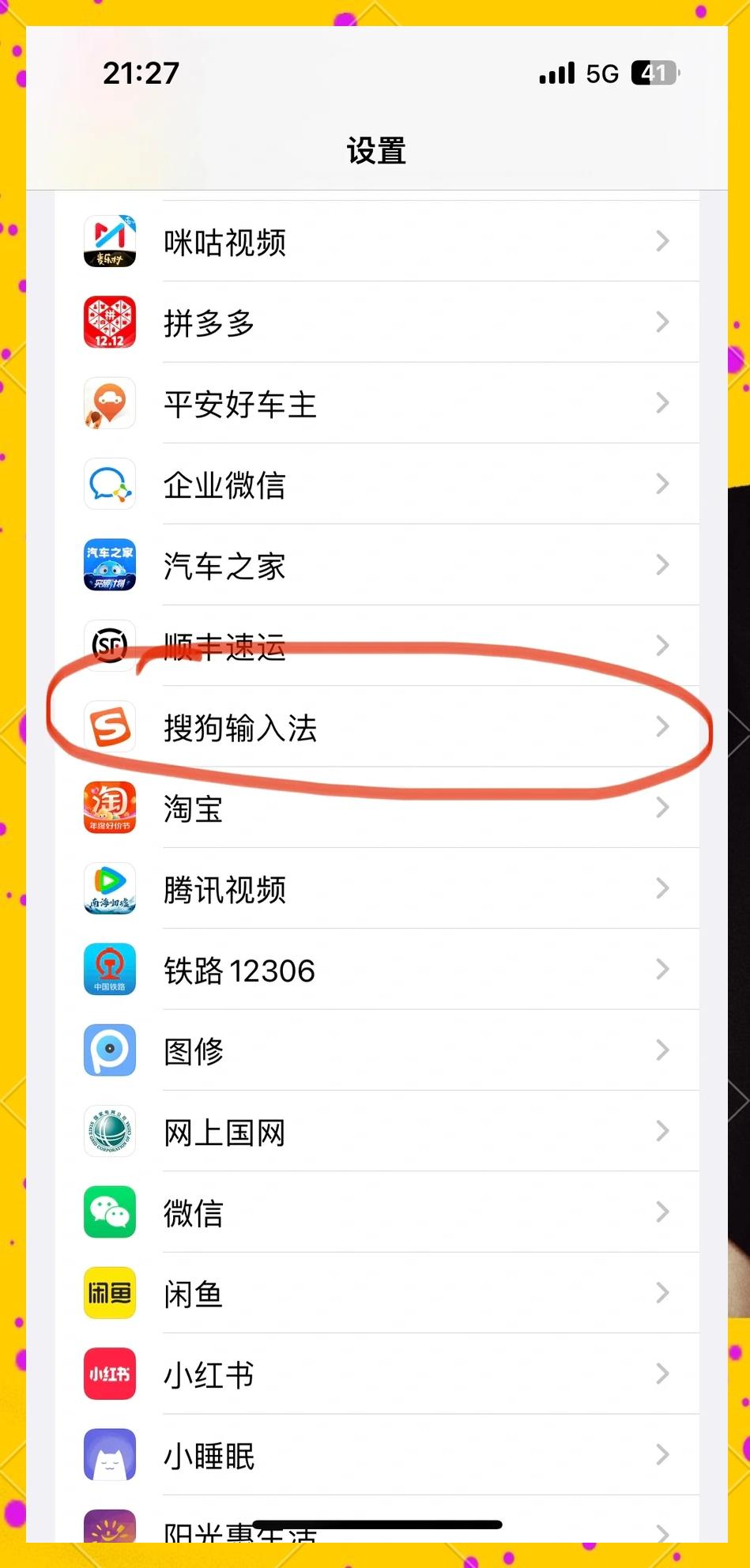 搜狗输入法手机版咋用(搜狗输入法手机版咋用啊)-第2张图片-太平洋在线下载