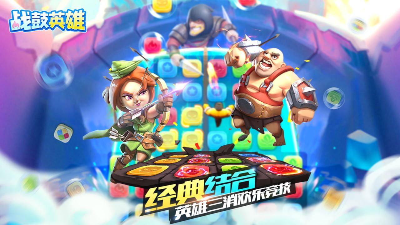 战鼓英雄怎样下载手机版(战鼓英雄怎样下载手机版本)-第2张图片-太平洋在线下载