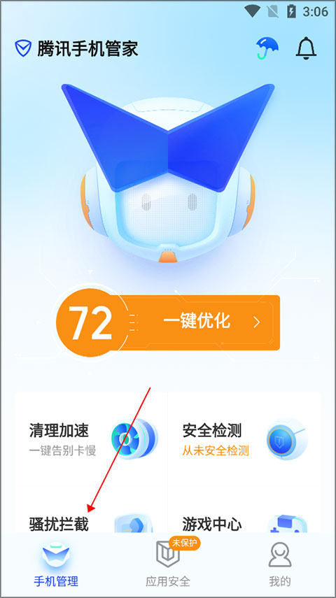 手机管家3.1.5版(手机管家401300)