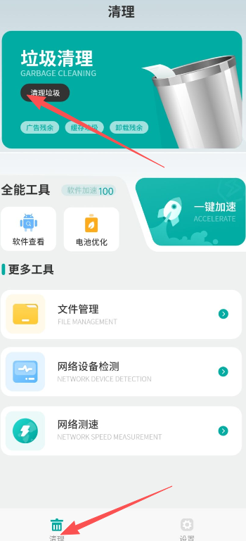 杀互软件手机版(杀毒软件app下载)-第2张图片-太平洋在线下载