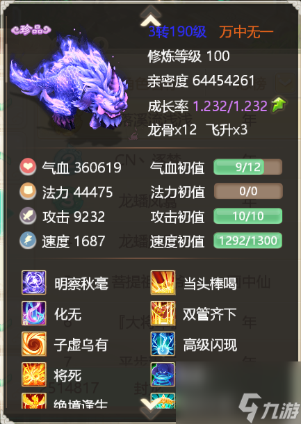 手机版水浒神兽破解版(水浒神兽手机安卓破解版)-第2张图片-太平洋在线下载