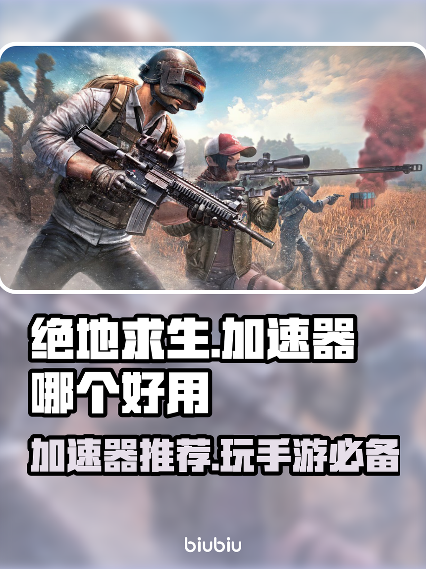 吃鸡流畅低价手机版(吃鸡流畅低价手机版下载安装)-第2张图片-太平洋在线下载