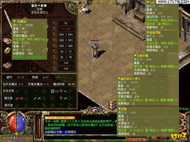 手机版传奇3单机(手机版传奇单机破解版)-第2张图片-太平洋在线下载