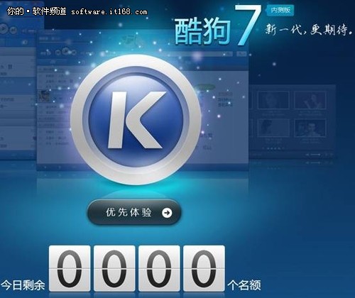 酷狗7手机版下载(酷狗手机版下载的歌曲怎么变成mp3格式)-第2张图片-太平洋在线下载