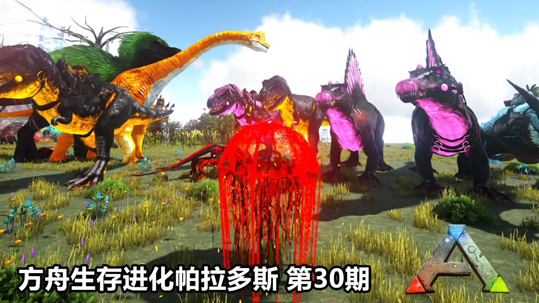方舟手机版水母任务大全(方舟手游水母boss怎么过)-第2张图片-太平洋在线下载