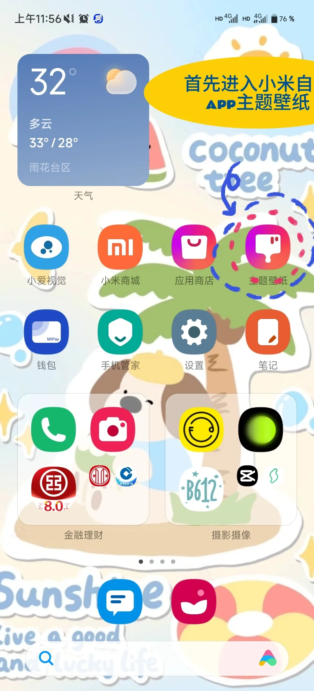 小米手机双屏版怎么关闭(小米手机双屏版怎么关闭应用)-第2张图片-太平洋在线下载