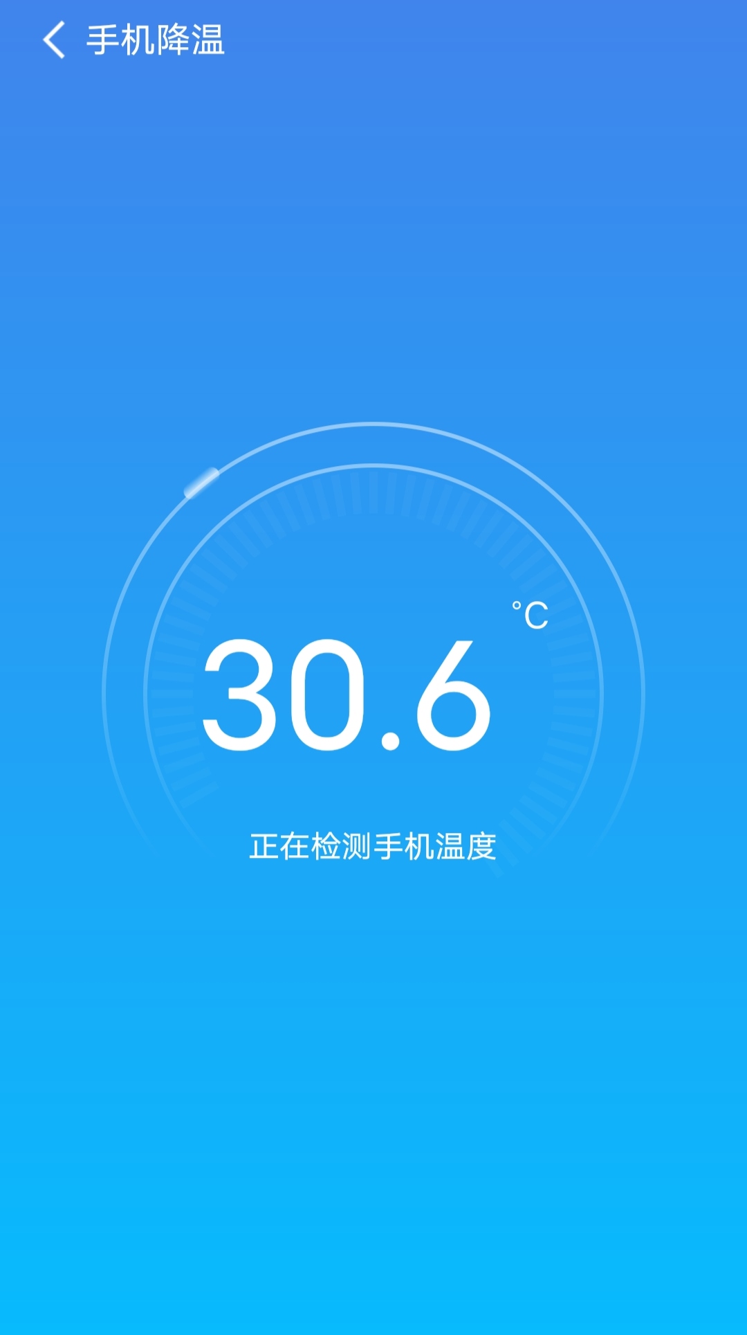 360清洁大师手机版(360清洁大师手机版下载)