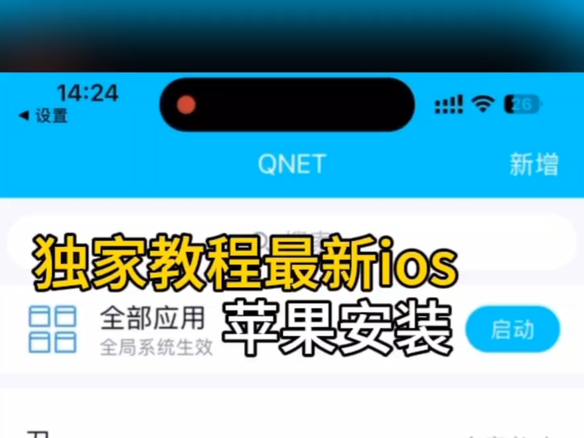 qt助手手机版怎么安装(qt助手手机版安卓版下载)-第2张图片-太平洋在线下载