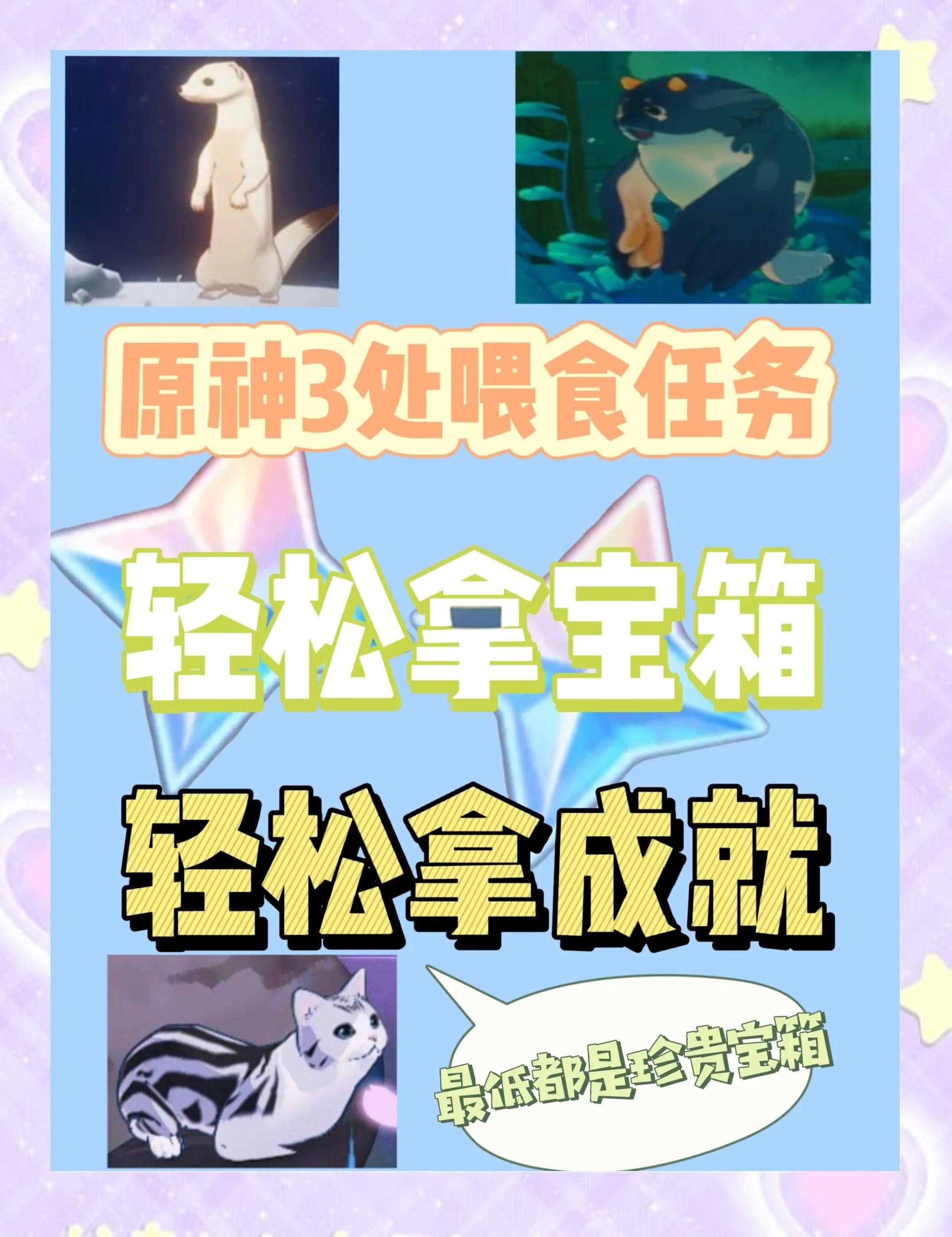 手机版开宝箱攻略图(手机版开宝箱攻略图解)-第2张图片-太平洋在线下载