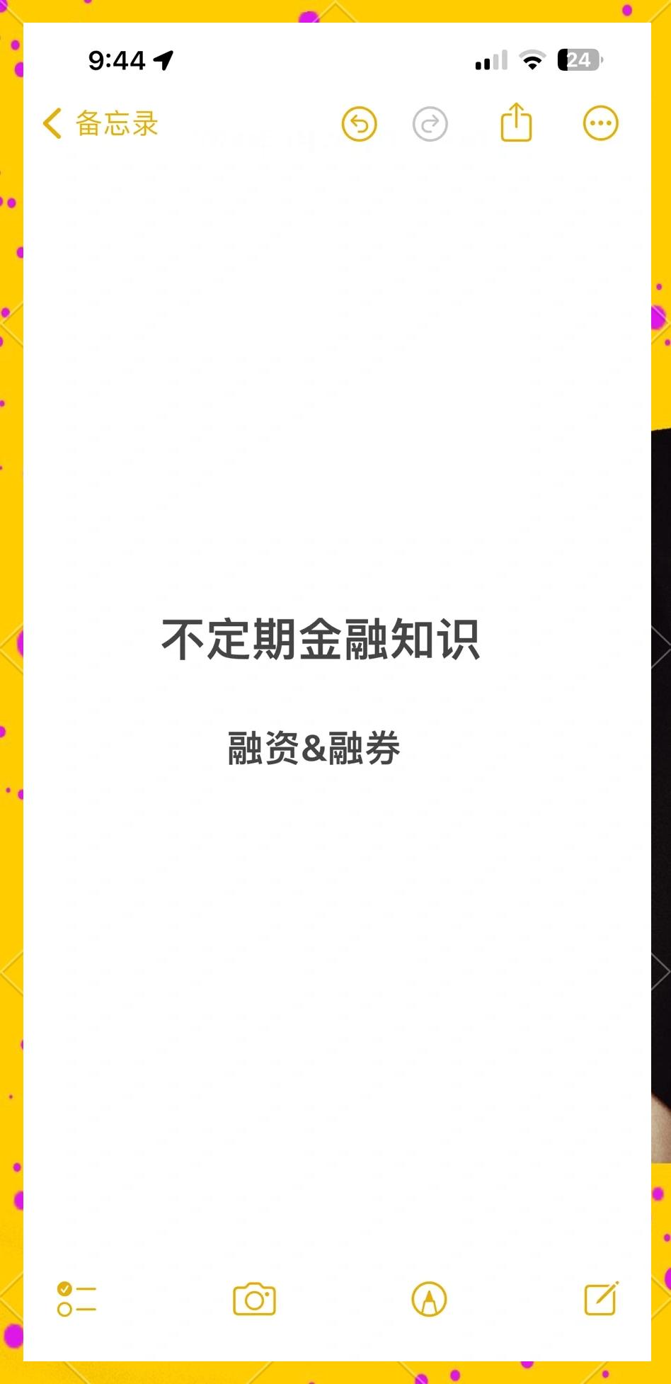 券商融资账户手机版下载(券商融资的钱可以取出来吗?)-第2张图片-太平洋在线下载