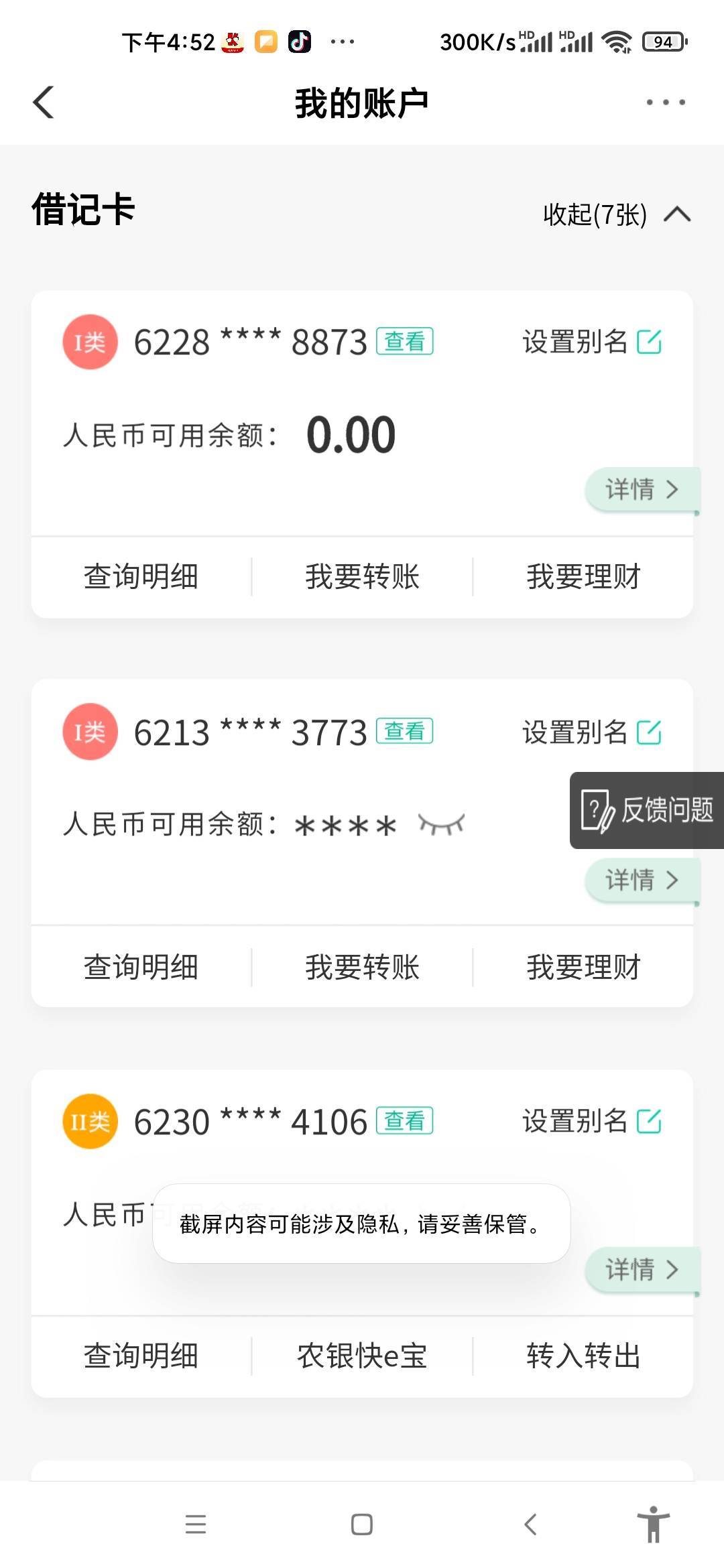 农行etc钱包手机版(农行app的首页etc钱包在哪)-第2张图片-太平洋在线下载