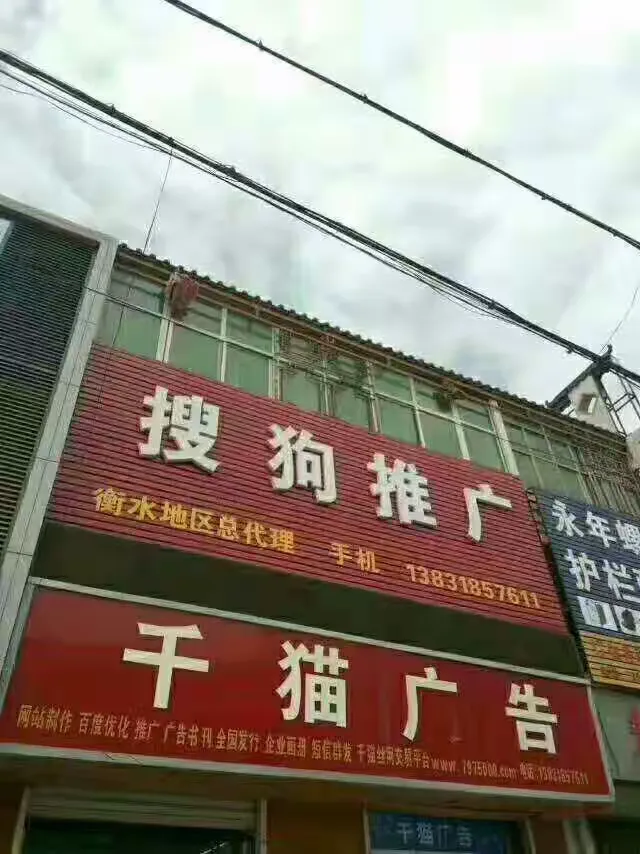 搜狗推广手机版(搜狗推广手机版官网)-第2张图片-太平洋在线下载