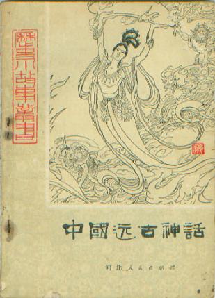 远古神话手机版破解版(远古神话手机版破解版内置菜单)-第2张图片-太平洋在线下载