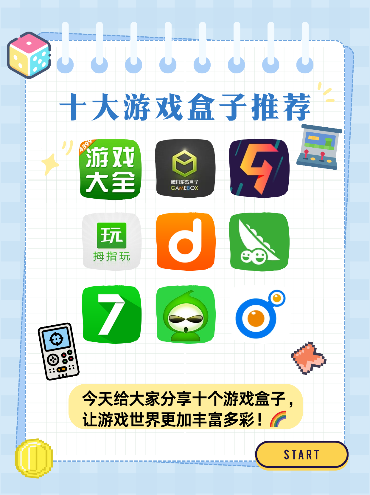 游窝游戏盒子手机版(游窝游戏盒子怎么安装游戏)-第2张图片-太平洋在线下载