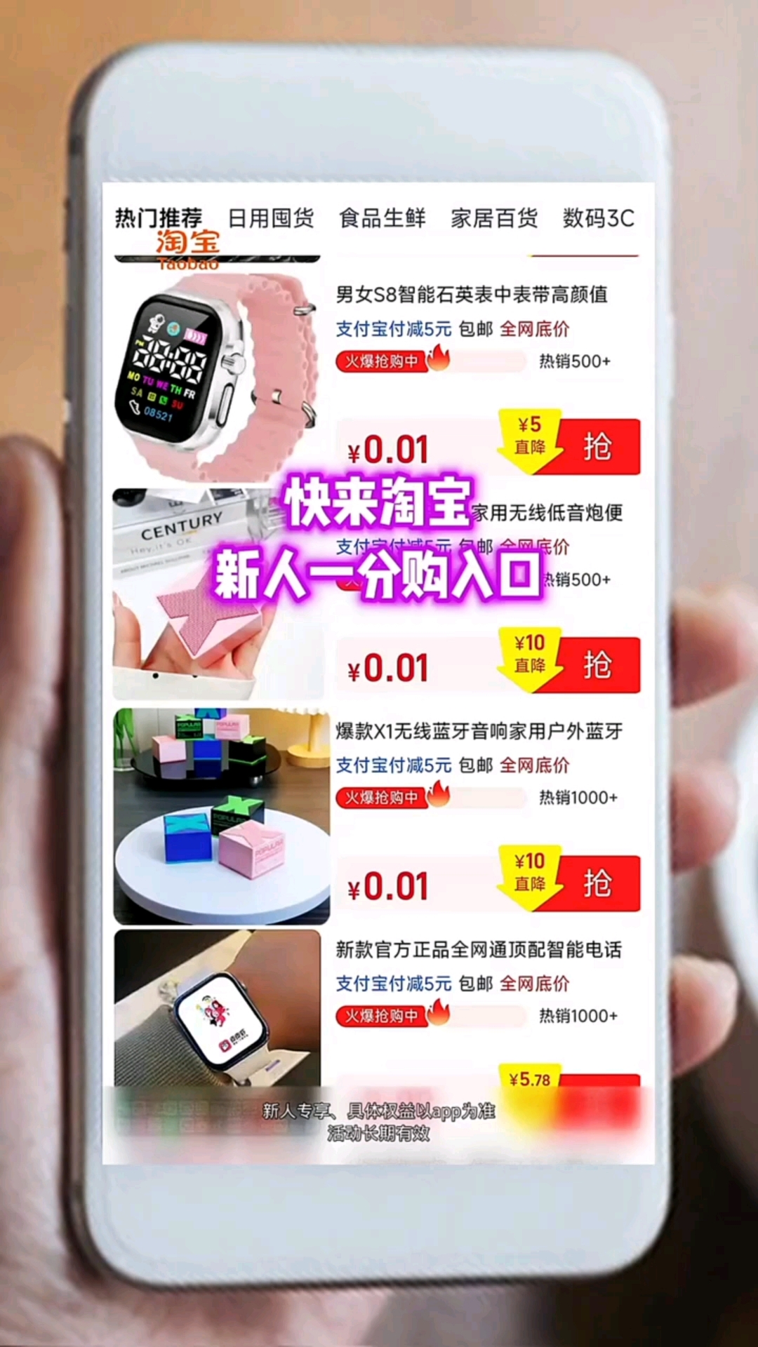 手机淘宝客户端精简版(手机淘宝客户端精简版下载)-第2张图片-太平洋在线下载