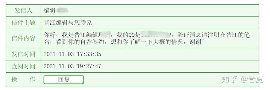 晋江申请签约步骤手机版(晋江申请签约步骤手机版怎么弄)-第2张图片-太平洋在线下载