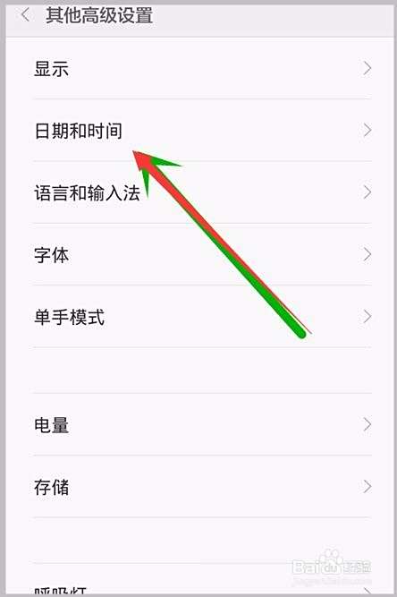 时间怎么调整手机版(怎么样调整手机上的时间)-第2张图片-太平洋在线下载
