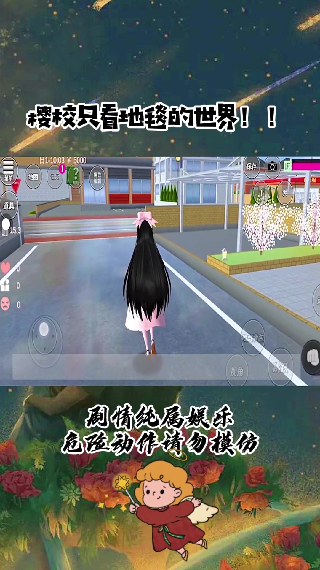 烟花校园下载手机版游戏(2020年最新版的烟花校园模拟器)