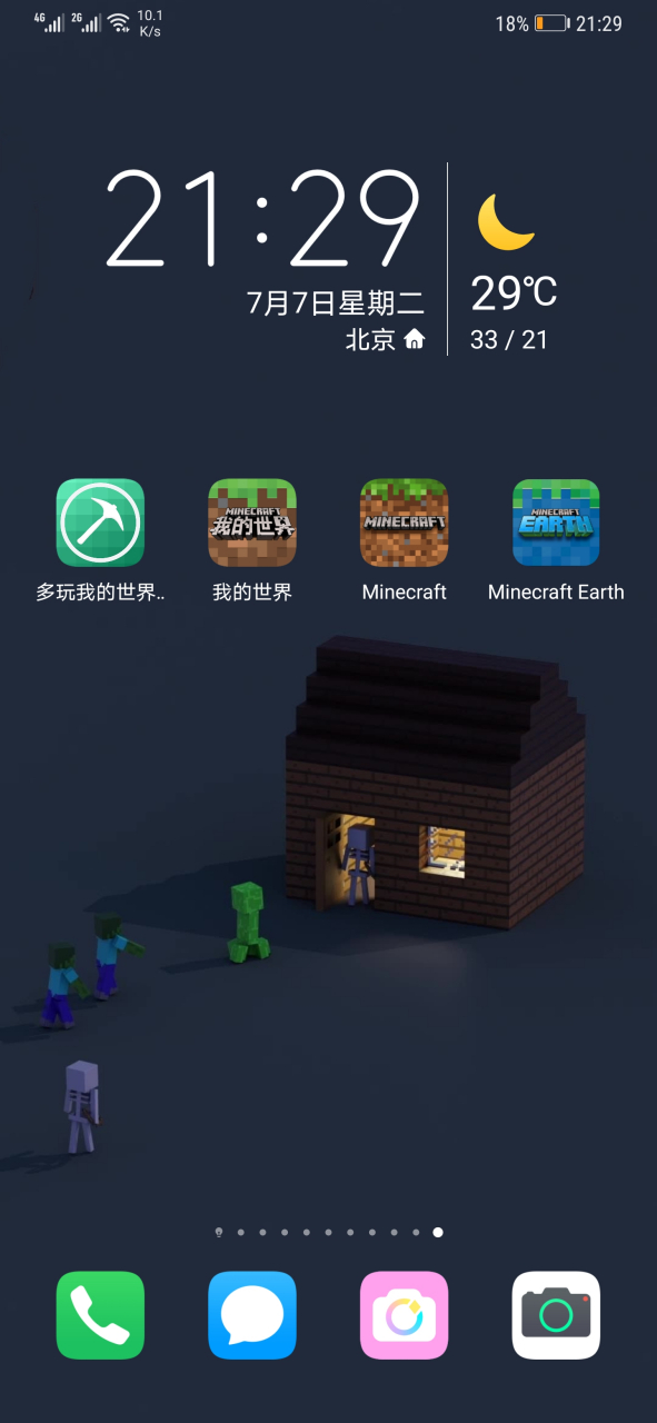 手机版mc1.2(手机版word文档)-第2张图片-太平洋在线下载