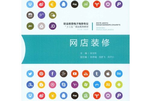 网店装修手机版(网店铺装修app)-第1张图片-太平洋在线下载