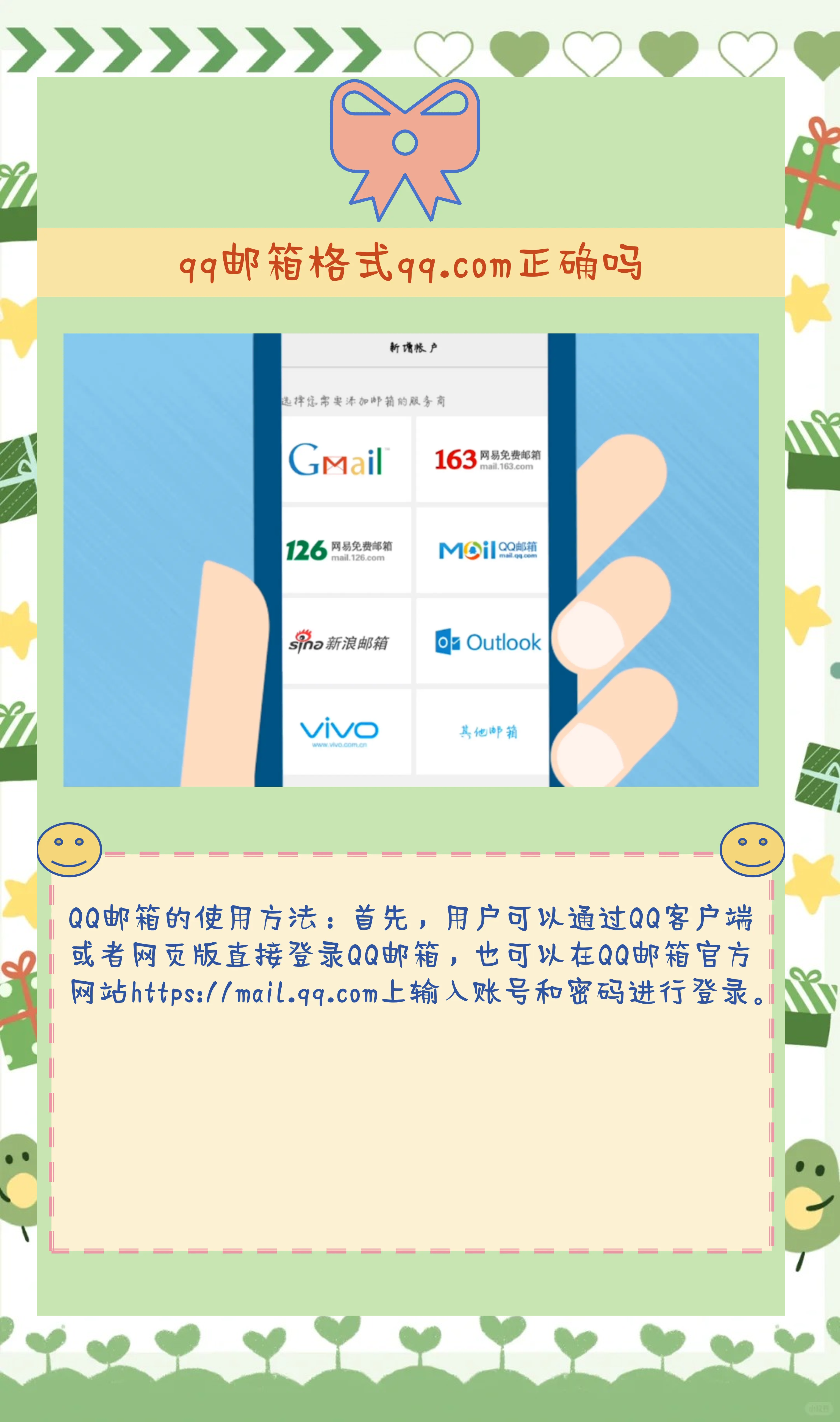 qq邮箱手机版139(邮箱手机版下载的文件在哪)-第2张图片-太平洋在线下载