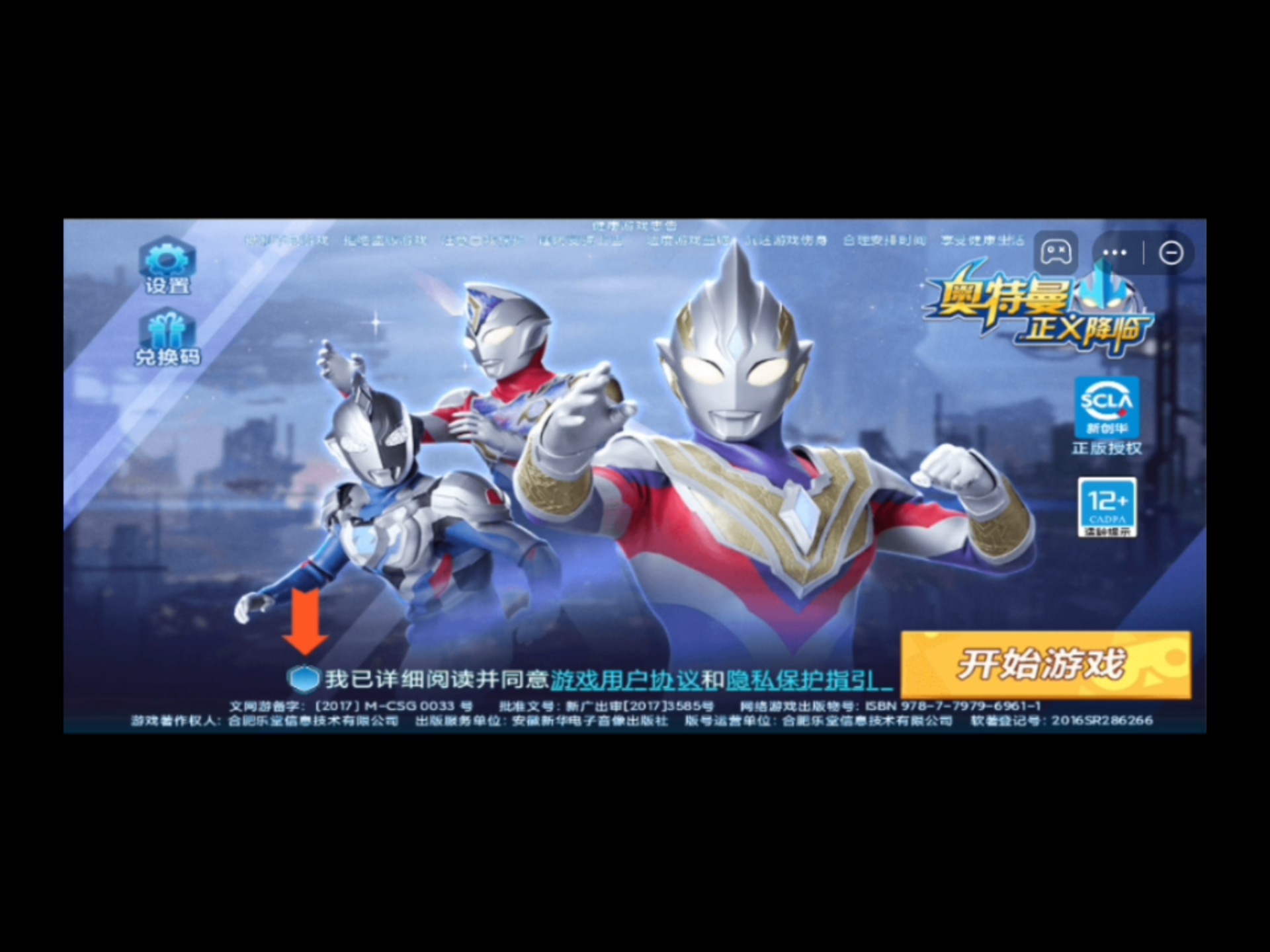 正义降临手机版游戏(正义降临是真实事件吗)-第2张图片-太平洋在线下载