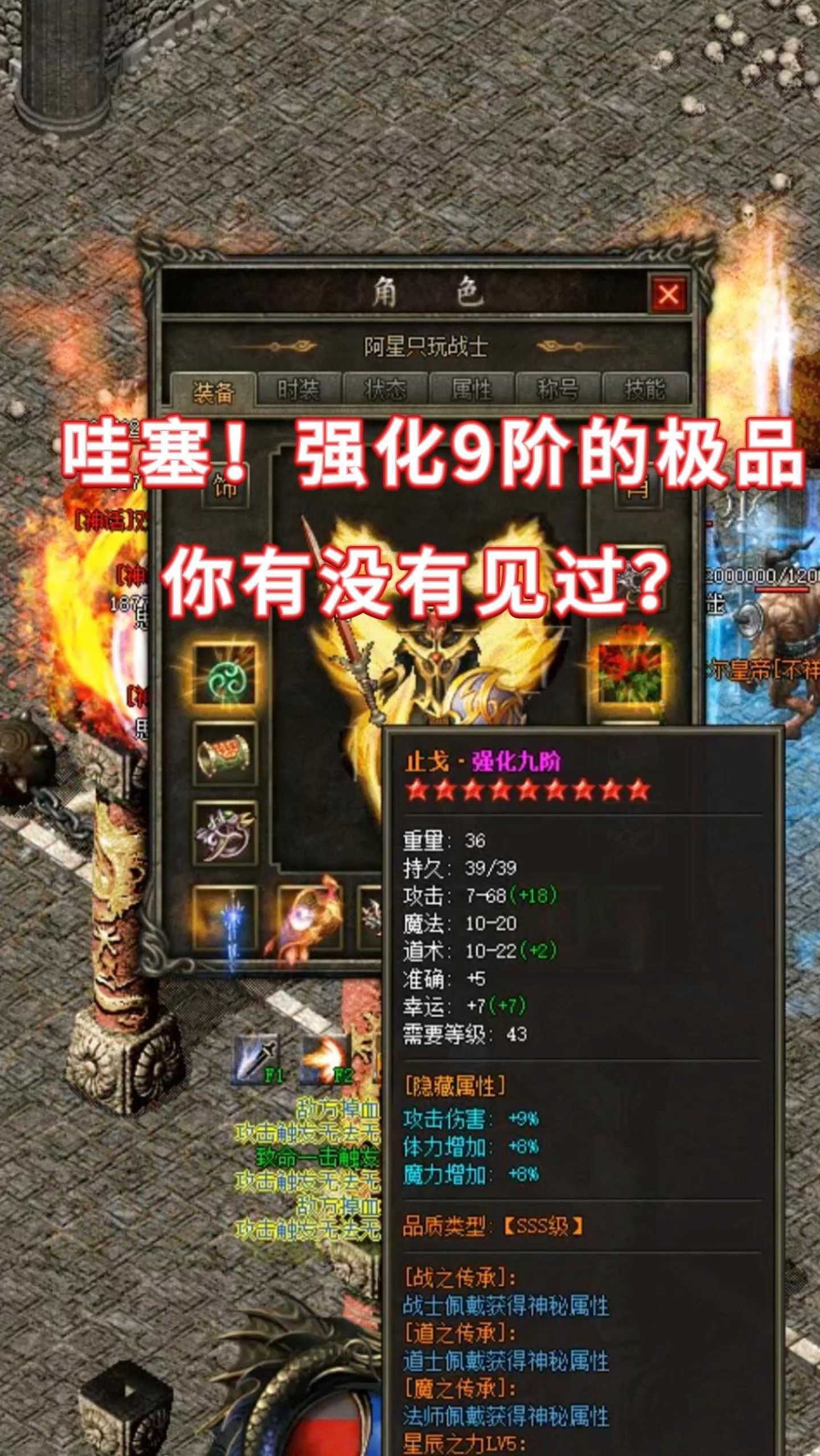 热血传奇手机版官阶属性(热血传奇手游官阶对应的奖励是什么)