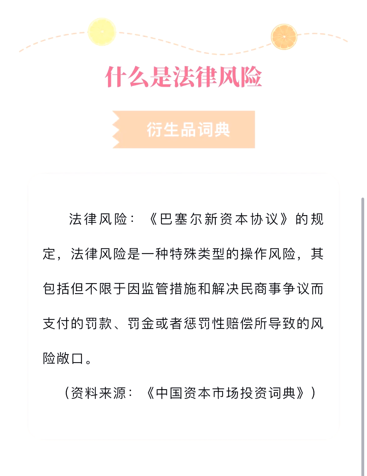 手机版签约风险协议(手机交易如何签风险揭示书)-第2张图片-太平洋在线下载