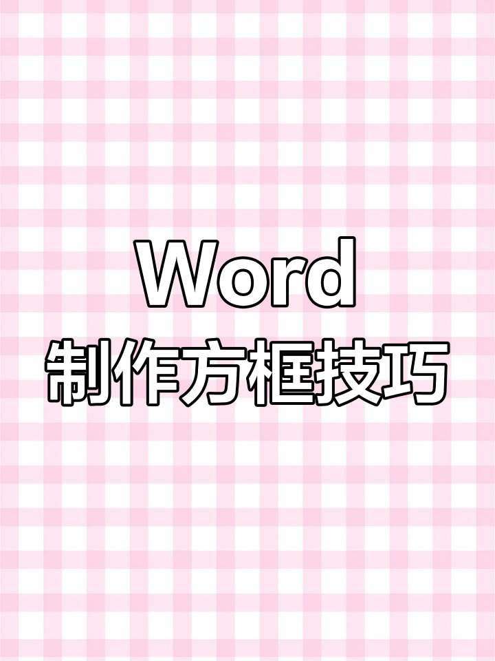 word手机版如何插图(手机版word怎么插图片)-第2张图片-太平洋在线下载