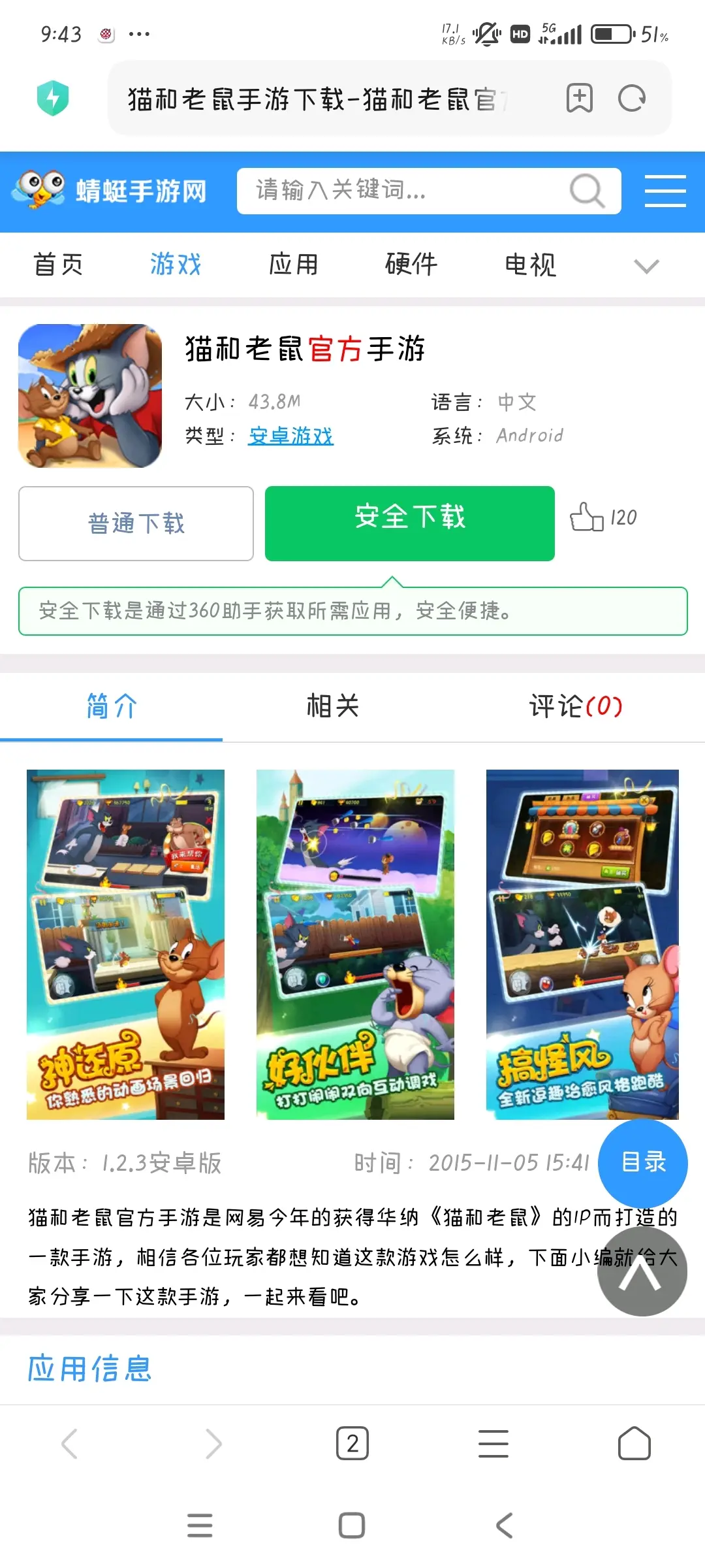 猫和老鼠解说手机版游戏(猫和老鼠解说手机版游戏视频)