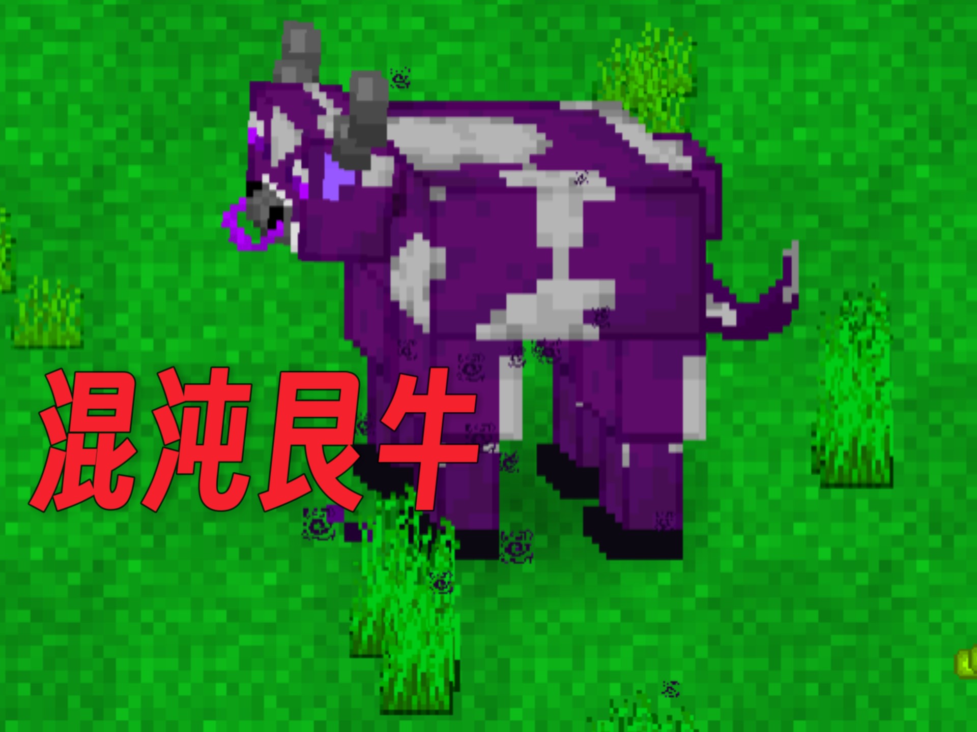 mc下载手机版boos(我的世界bom下载手机版)-第2张图片-太平洋在线下载