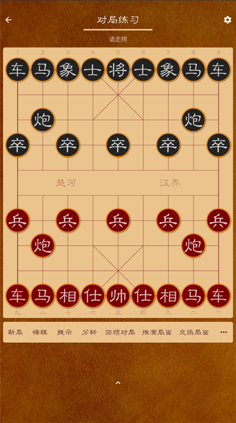 棋谱文字版下载手机版(棋谱文字版下载手机版安装)