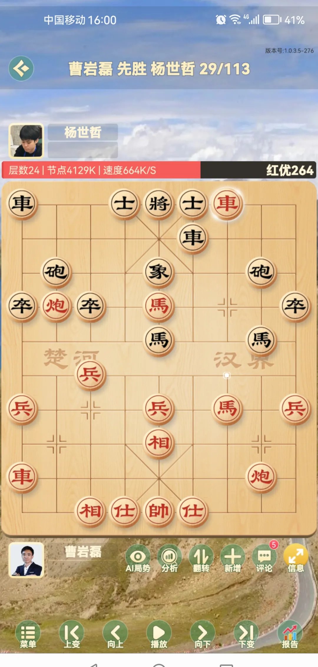 棋谱文字版下载手机版(棋谱文字版下载手机版安装)-第2张图片-太平洋在线下载