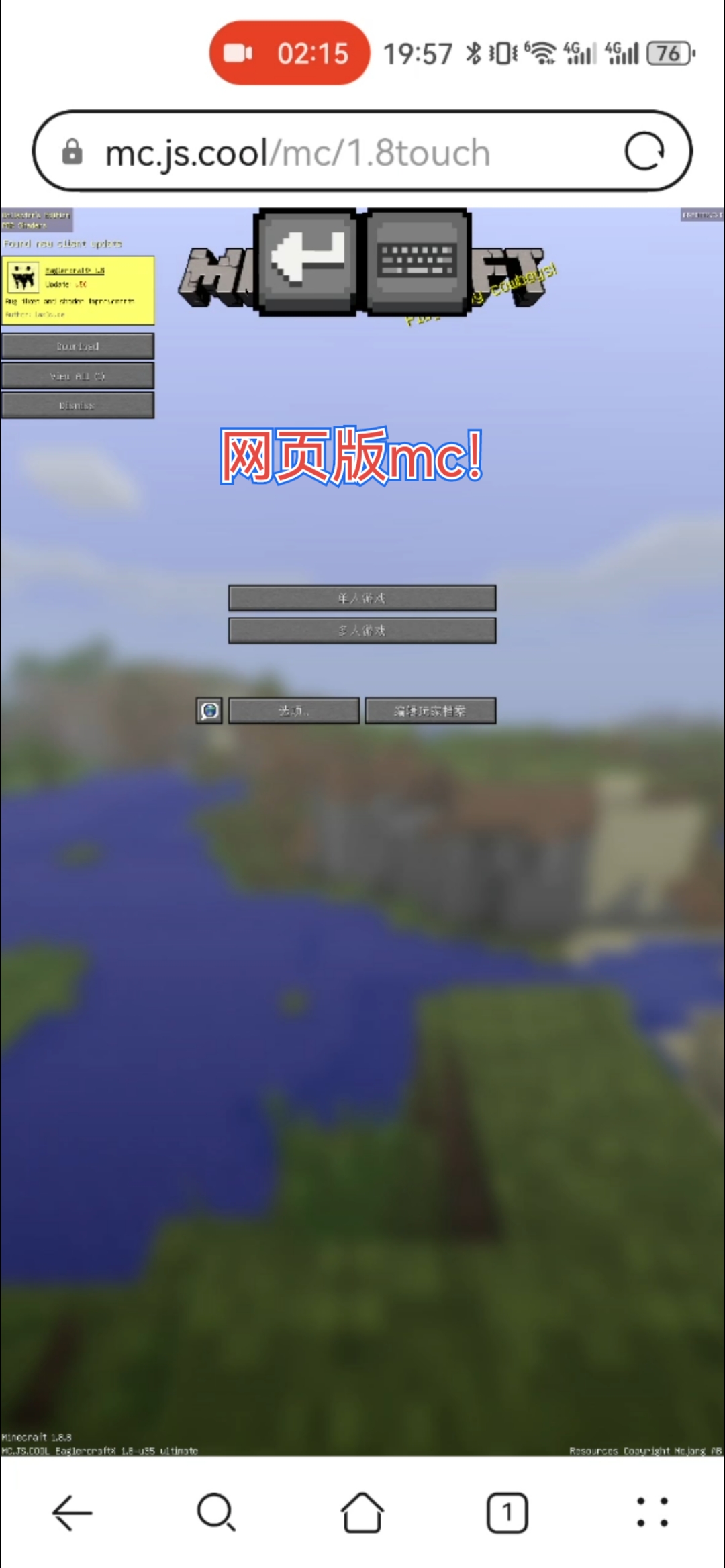 mc手机版0.8.0(mc手机版和电脑版互通吗)-第2张图片-太平洋在线下载