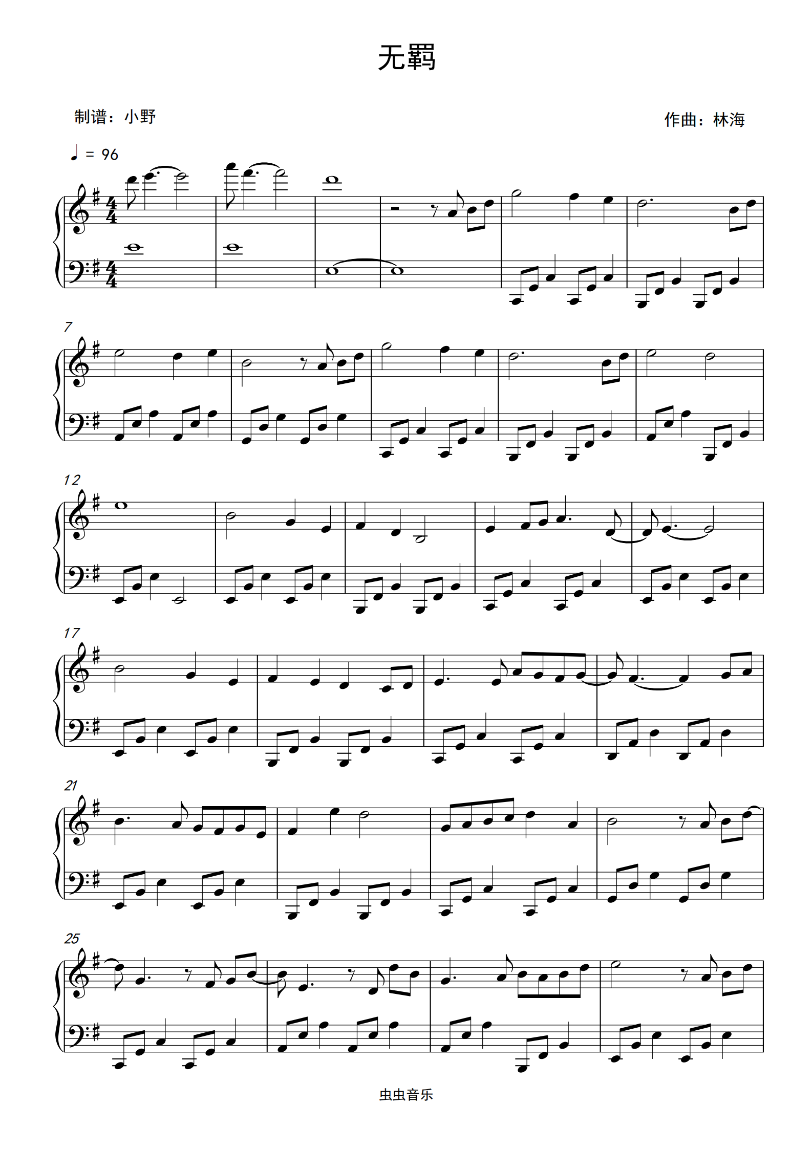 无羁钢琴版手机(无羁钢琴曲免费听)