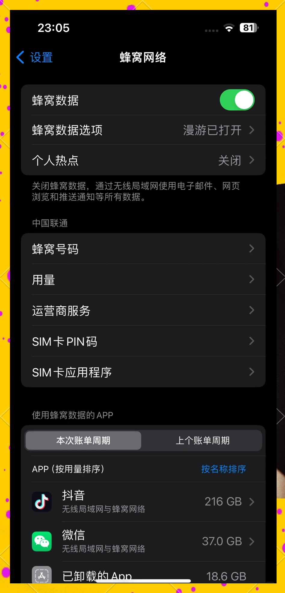 解版绑定手机(手机解绑会有什么后果)-第2张图片-太平洋在线下载