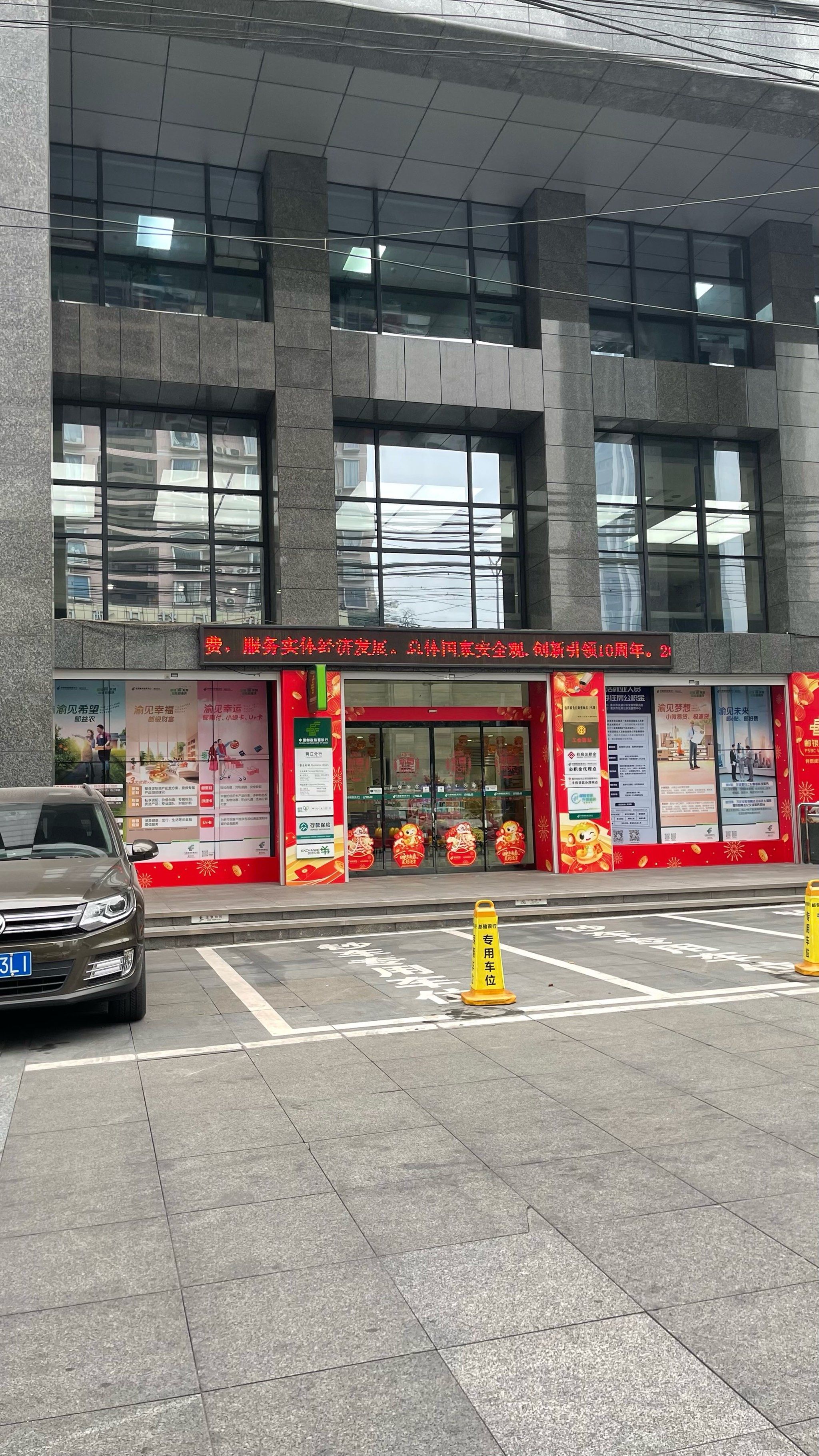 邮政银行企业手机版下载(邮政储蓄银行企业版app下载)-第2张图片-太平洋在线下载