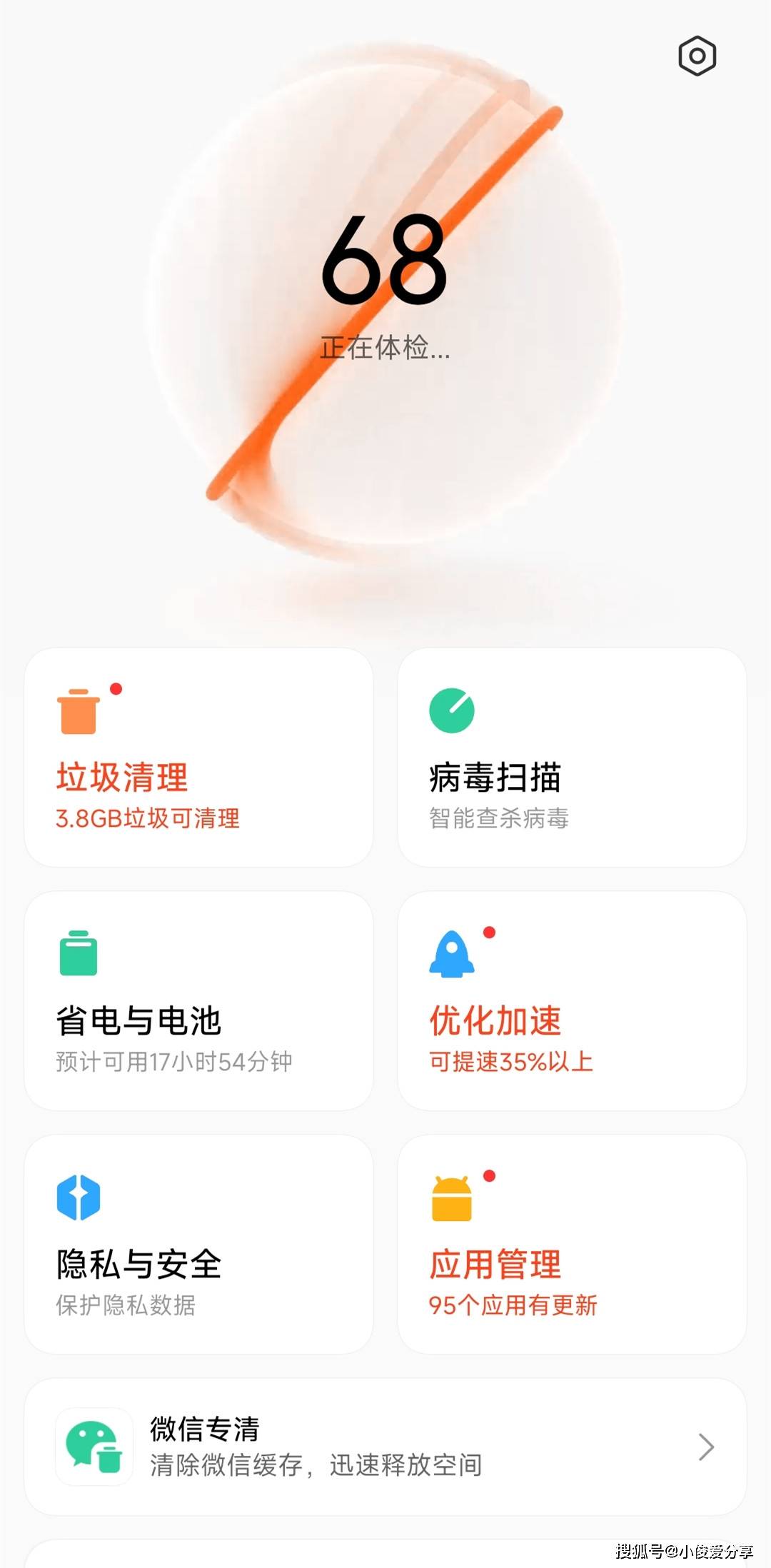 去除内存垃圾手机版(清除手机内存垃圾的app)-第2张图片-太平洋在线下载