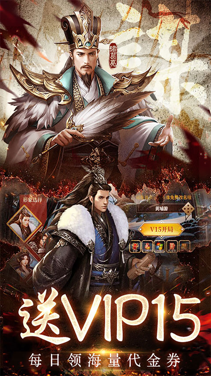 手机三国内购破解版(手机三国内购破解版下载)-第2张图片-太平洋在线下载