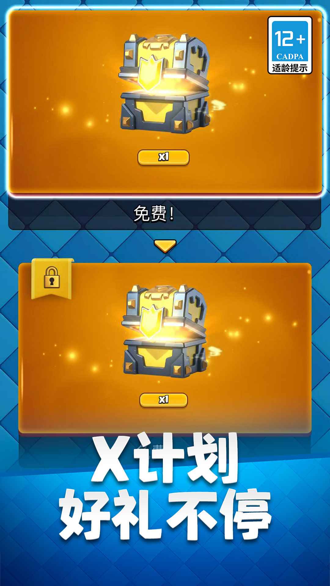 关于皇室战争对战游戏手机版的信息