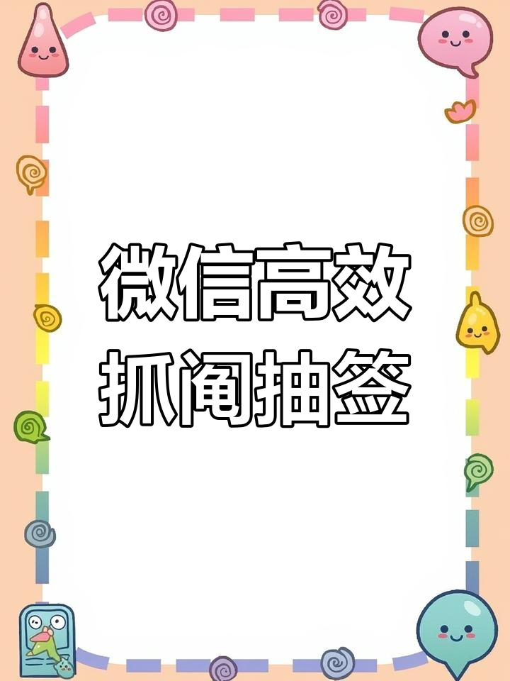 选号抽签软件手机版(选号抽签软件手机版下载)-第2张图片-太平洋在线下载