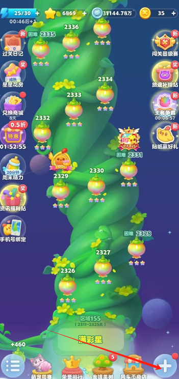 手机版消消乐下载(消消乐正版下载手机版)-第2张图片-太平洋在线下载
