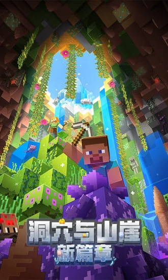 mycraft手机版(手机版minecraft)-第2张图片-太平洋在线下载